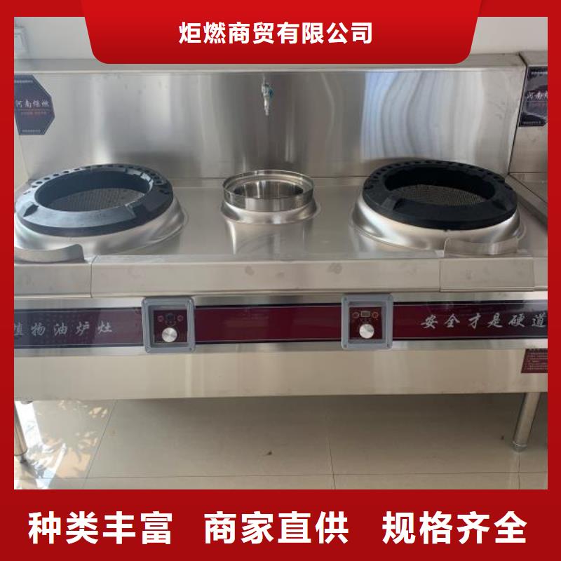 无醇植物油灶具无醇燃料库存齐全厂家直供