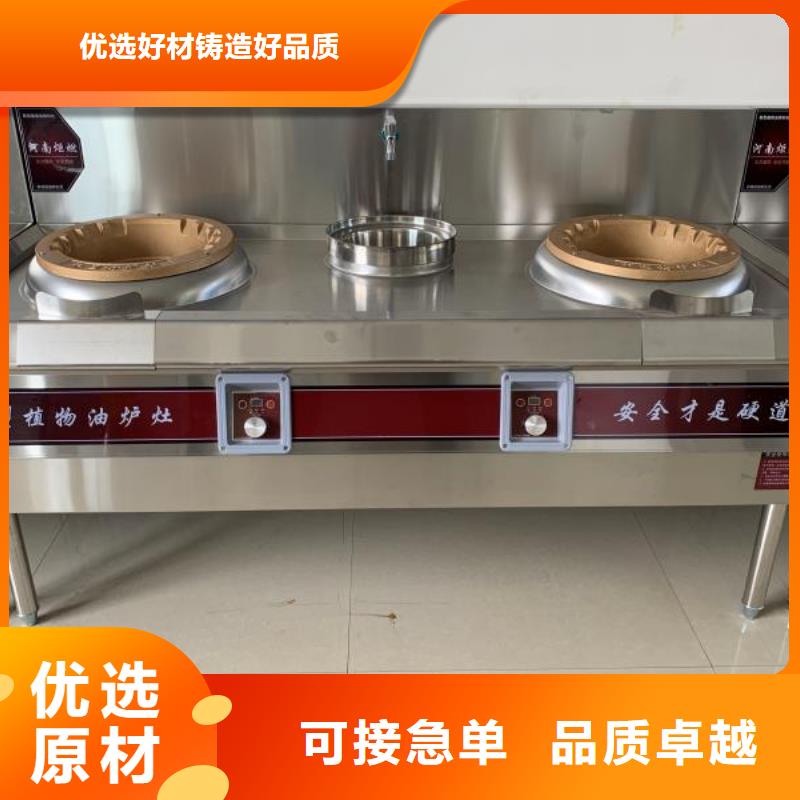 【无醇植物油灶具植物油燃料技术培训
产地采购】