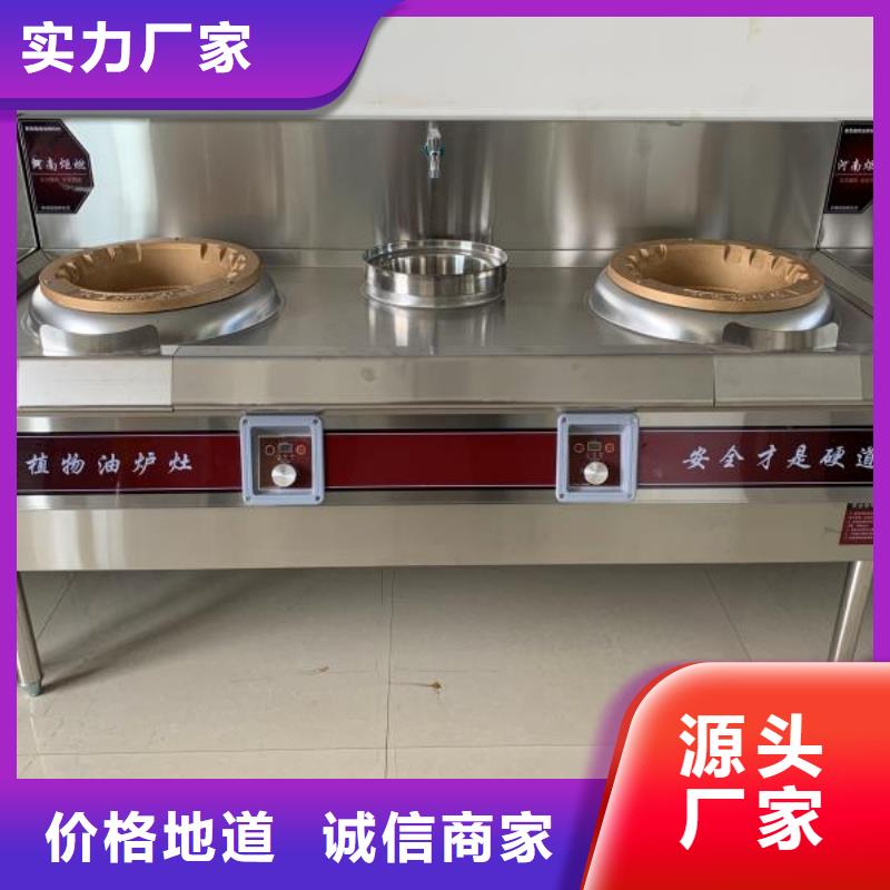 无醇植物油灶具,无醇燃料品质服务诚信为本