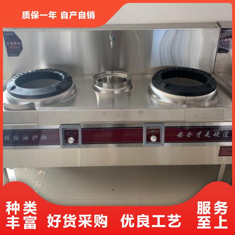 无醇植物油灶具无醇燃料技术培训专业设计