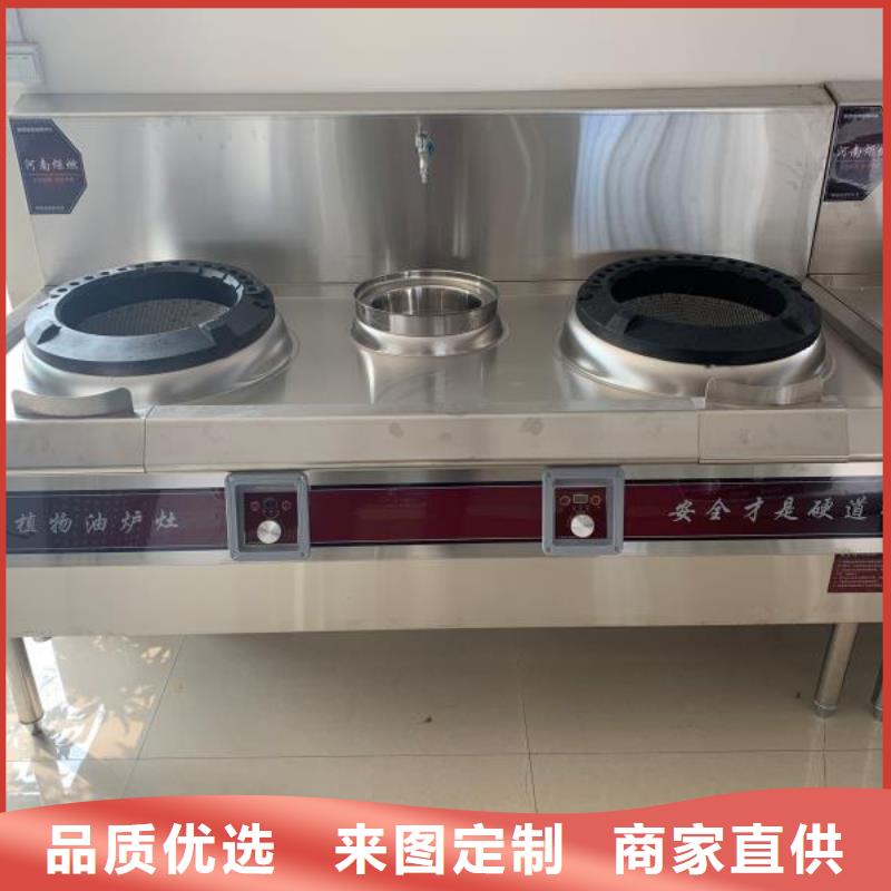 【无醇植物油灶具,植物油燃料精品选购】
