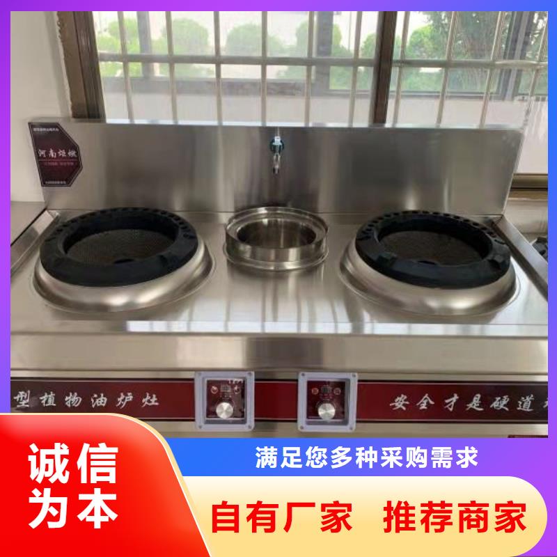 无醇植物油灶具无醇燃料技术培训专业设计