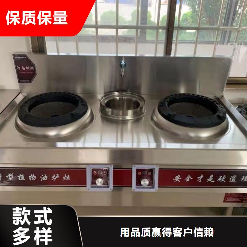 无醇植物油灶具【植物油燃料技术培训】多种款式可随心选择