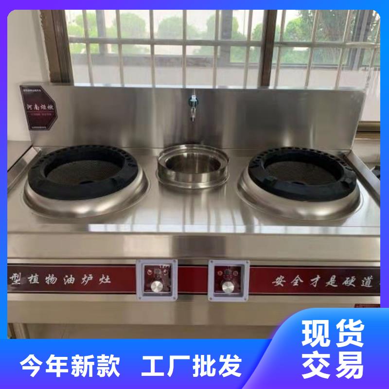 无醇植物油灶具植物油燃料厂家品质有保障