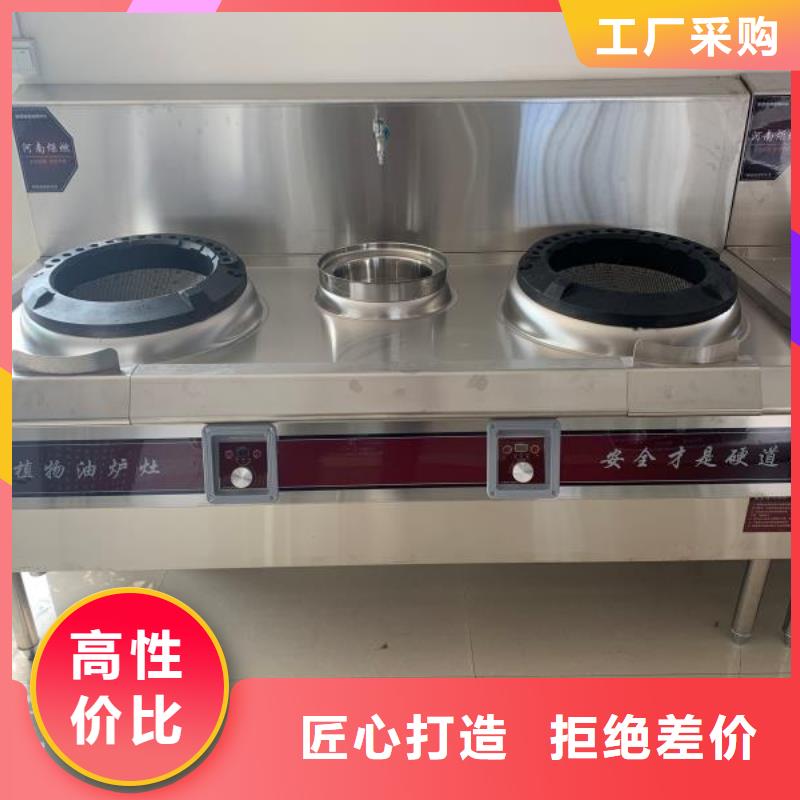 无醇植物燃料油植物燃料油配方质量看得见