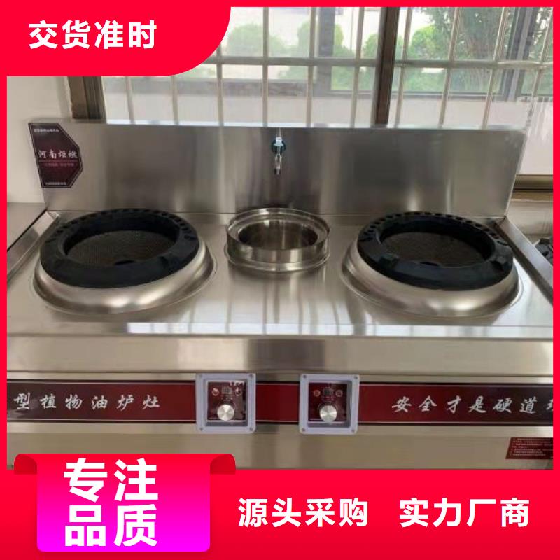 无醇植物燃料油无醇燃料精工制作