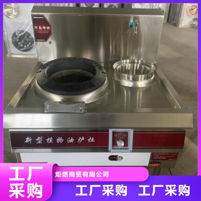 【无醇植物燃料油】,燃料灶具材质实在