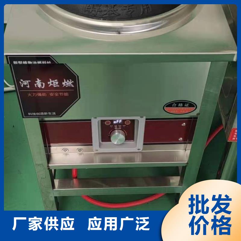 【无醇植物燃料油】,燃料灶具材质实在