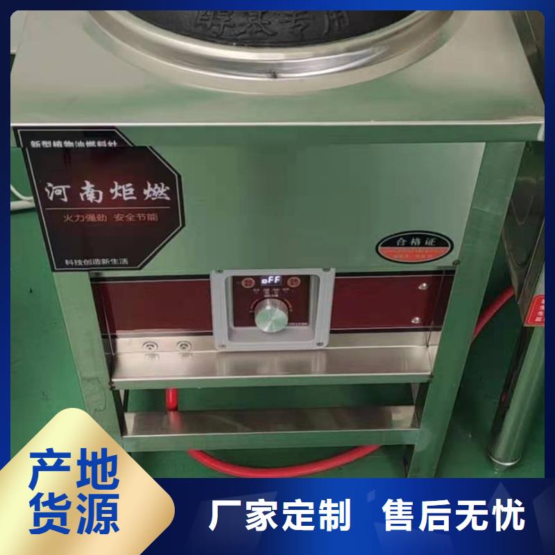 无醇植物燃料油无醇燃料现货直发
