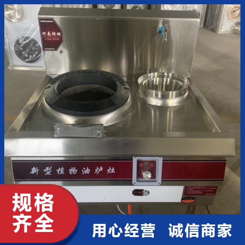 【无醇植物燃料油】_植物燃料油配方质检严格放心品质