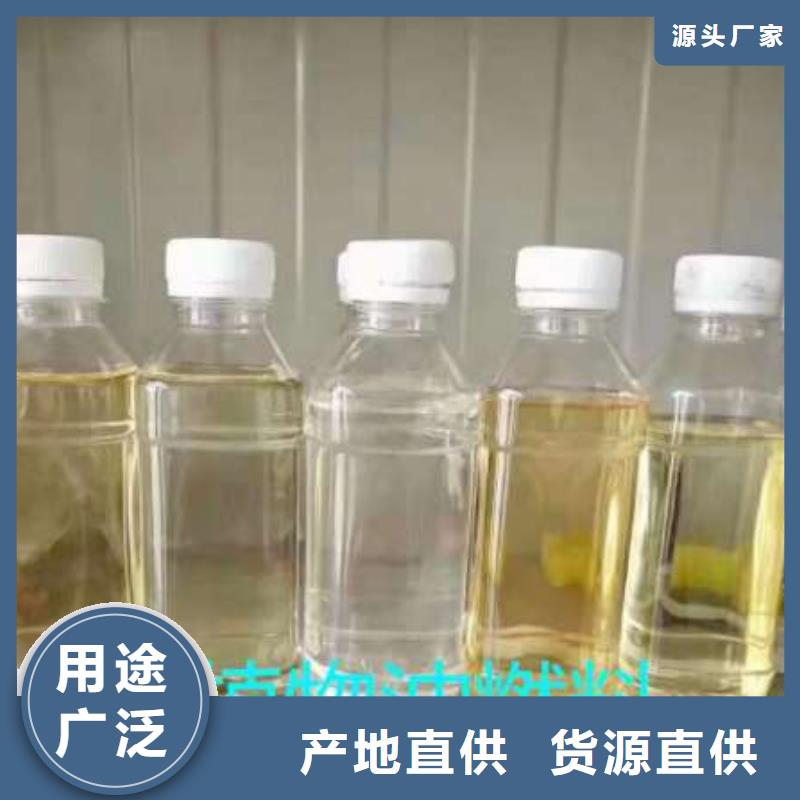无醇植物燃料油-无醇燃料全品类现货