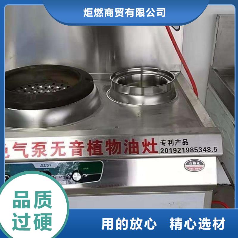 【无醇植物燃料油】无醇燃料品质商家