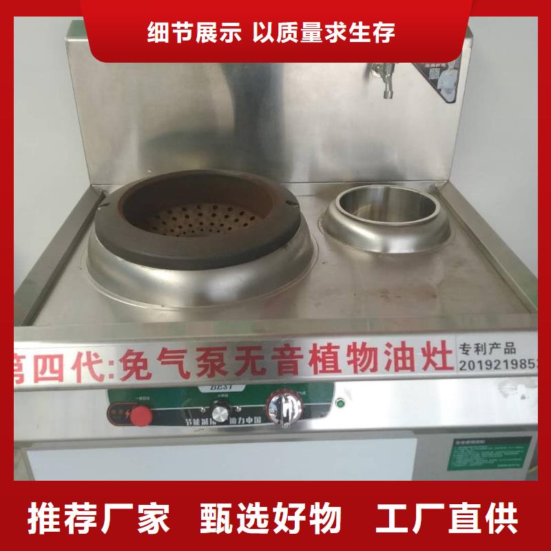 【无醇植物燃料油无醇植物油燃料质优价保】