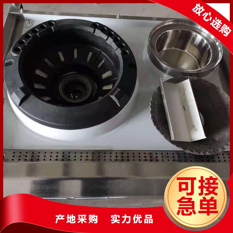 【电喷植物油燃料灶具】植物油燃料厂家自营