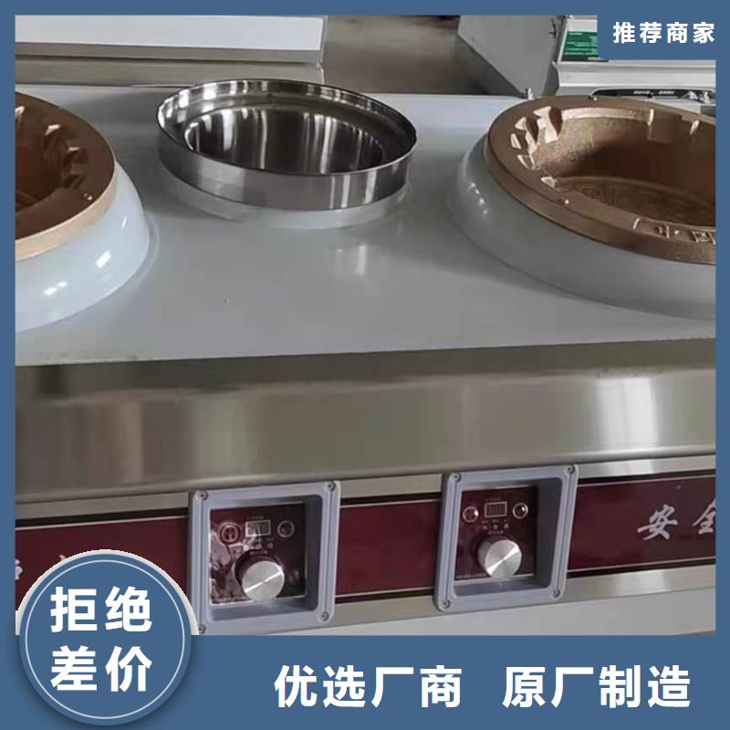 电喷植物油燃料灶具_【无醇燃料】质量检测
