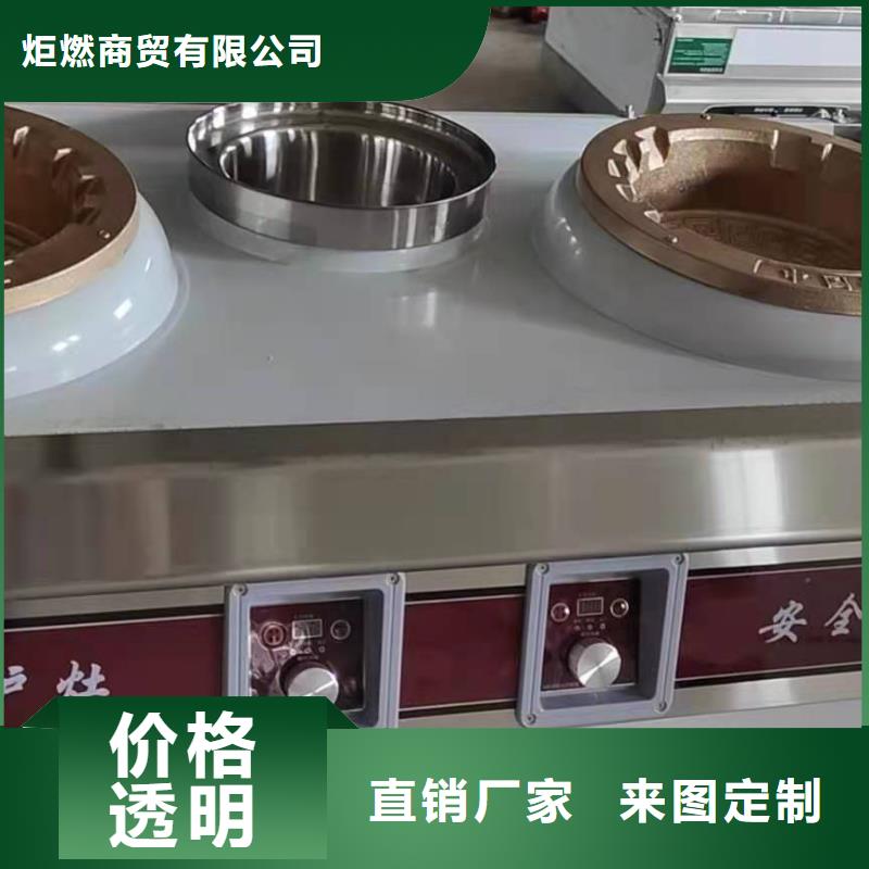 电喷植物油燃料灶具-植物油燃料定制不额外收费