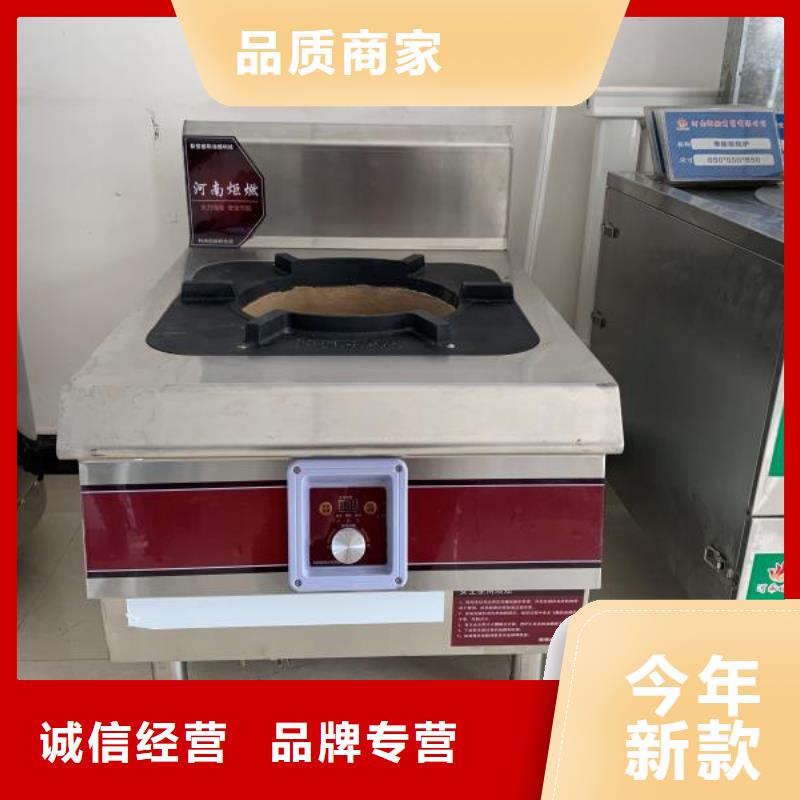 电喷植物油燃料灶具植物燃料油配方重信誉厂家