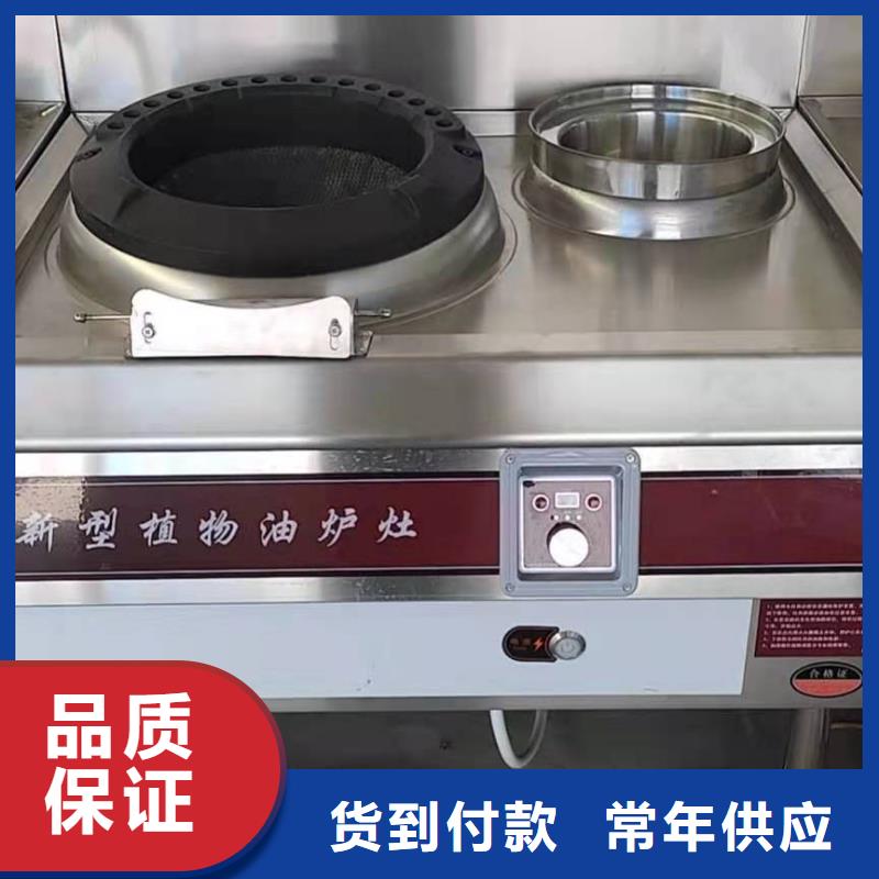 电喷植物油燃料灶具-静音植物油燃料灶具实体厂家