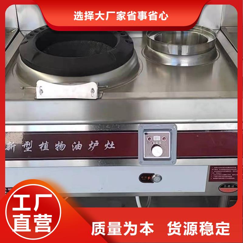 【电喷植物油燃料灶具无醇燃料实力雄厚品质保障】