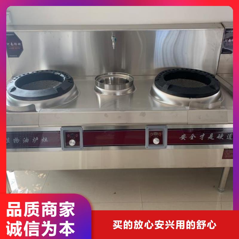 电喷植物油燃料灶具植物油燃料厂家源厂直接供货