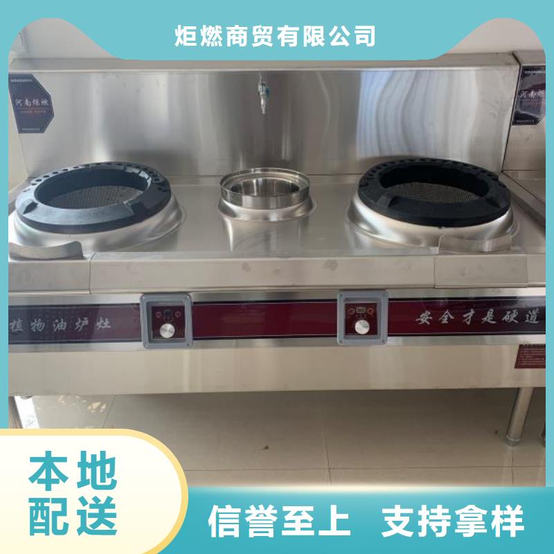【电喷植物油燃料灶具】-植物油燃料技术培训免费寄样