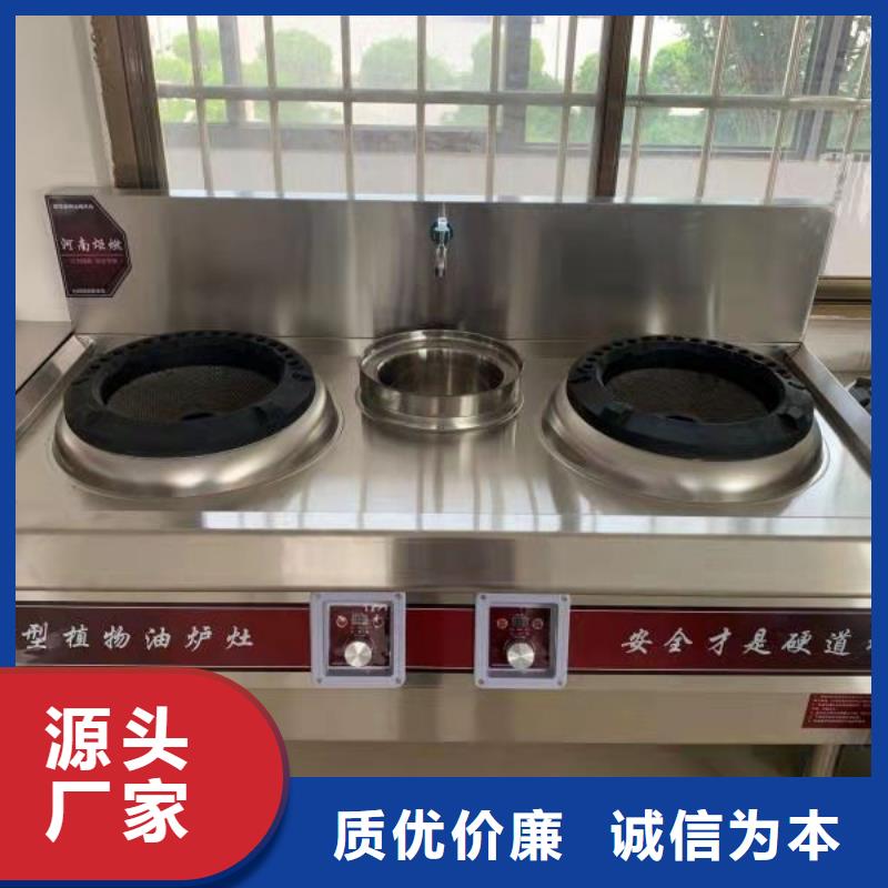 电喷植物油燃料灶具-无醇燃料油配方工厂批发