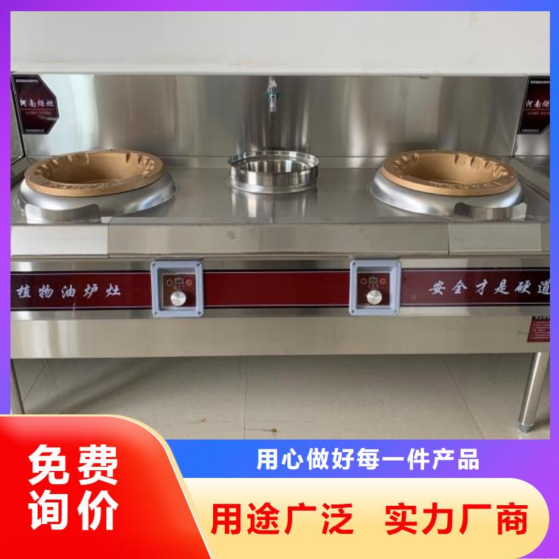 电喷植物油燃料灶具植物油燃料厂家出货快