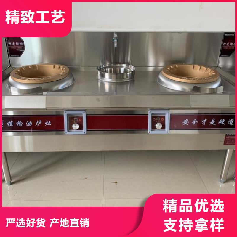 电喷植物油燃料灶具_植物油燃料技术培训厂家直销直供