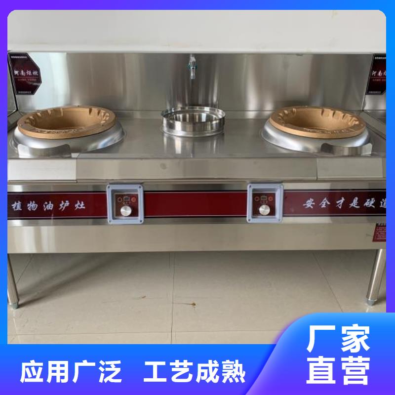 电喷植物油燃料灶具无醇燃料工厂直销