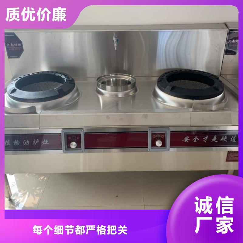 电喷植物油燃料灶具植物燃料油配方重信誉厂家