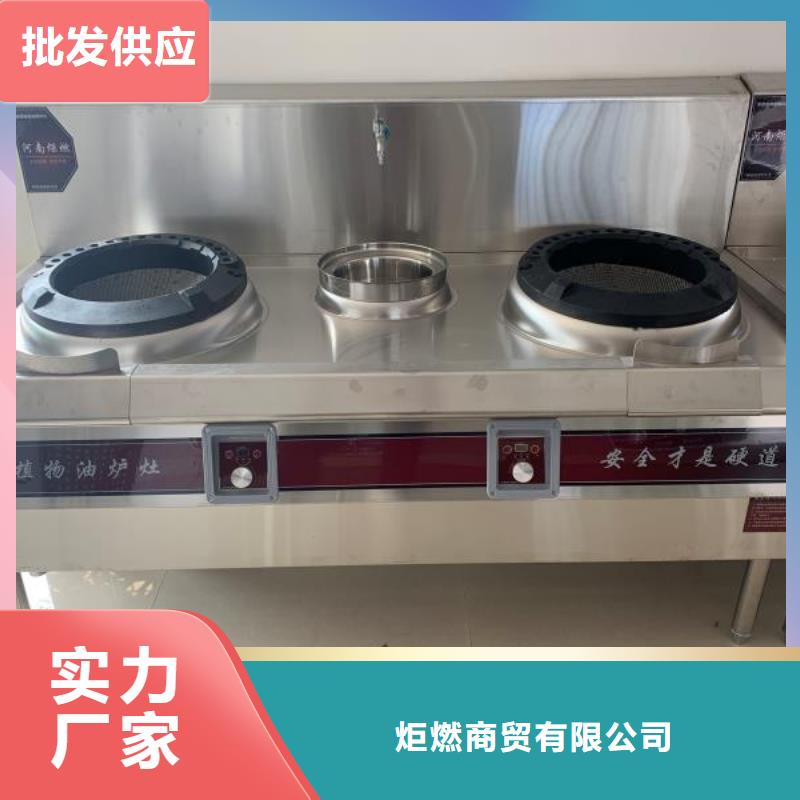 电喷植物油燃料灶具植物油燃料检验发货