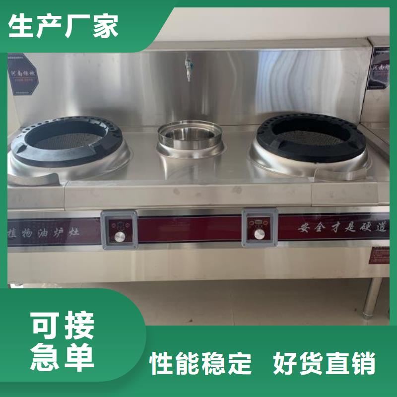 电喷植物油燃料灶具静音植物油燃料灶具严格把控每一处细节