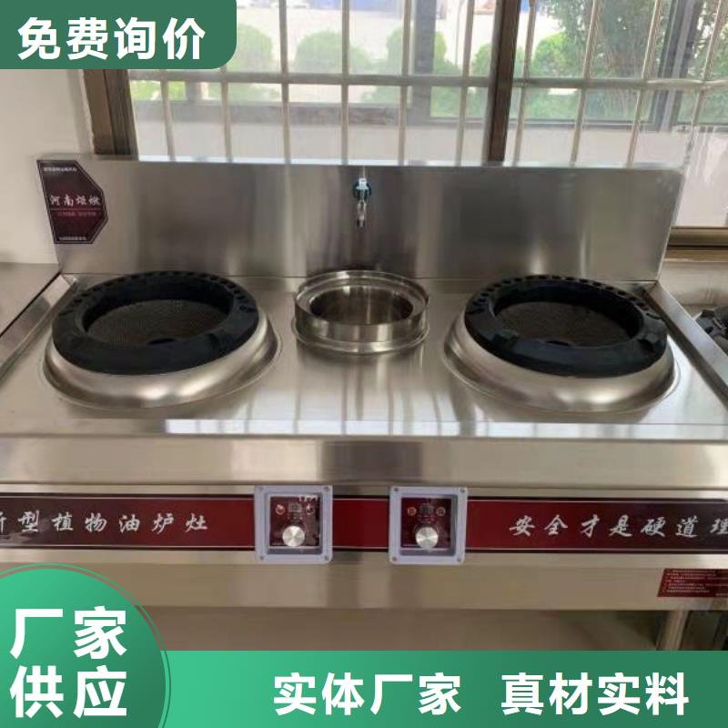 电喷植物油燃料灶具无醇燃料油配方自主研发