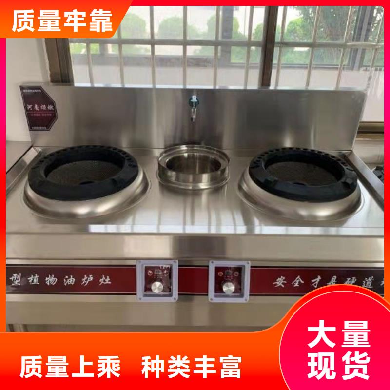 电喷植物油燃料灶具植物油燃料厂家源厂直接供货