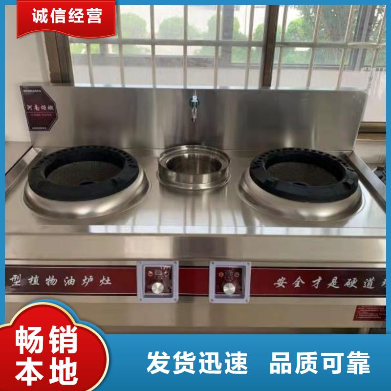 电喷植物油燃料灶具植物油燃料检验发货