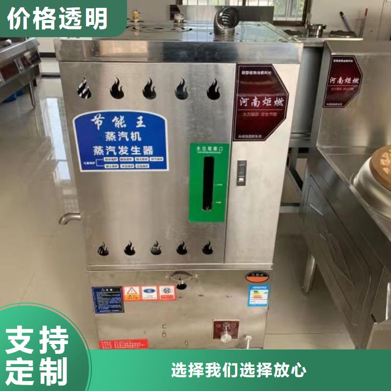 电喷植物油燃料灶具植物燃料油配方重信誉厂家