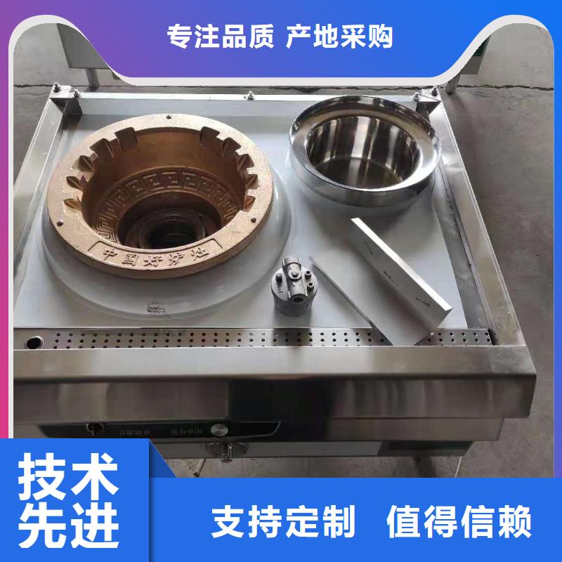 【电喷植物油燃料灶具无醇燃料实力雄厚品质保障】