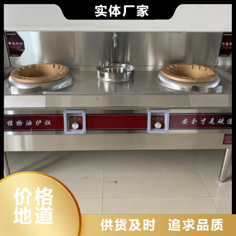 【电喷植物油燃料灶具无醇燃料实力雄厚品质保障】