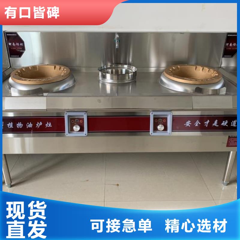 【电喷植物油燃料灶具】植物油燃料厂家自营