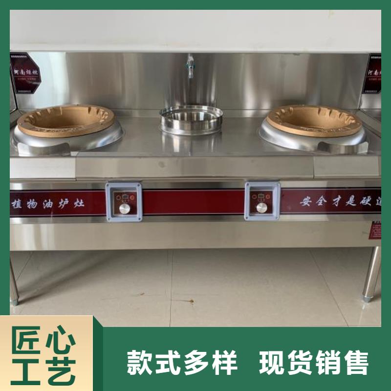 【电喷植物油燃料灶具】植物油燃料厂家自营