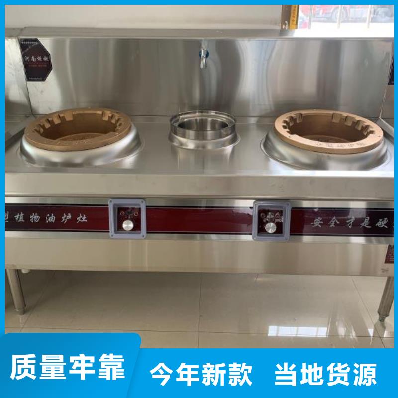 【电喷植物油燃料灶具无醇燃料实力雄厚品质保障】