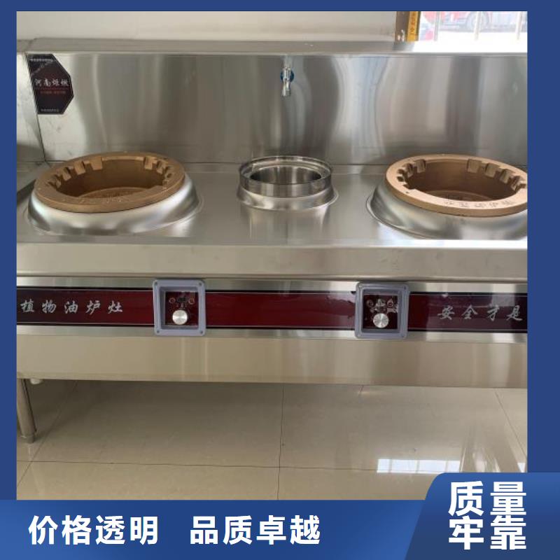 【电喷植物油燃料灶具,无醇燃料免费回电】