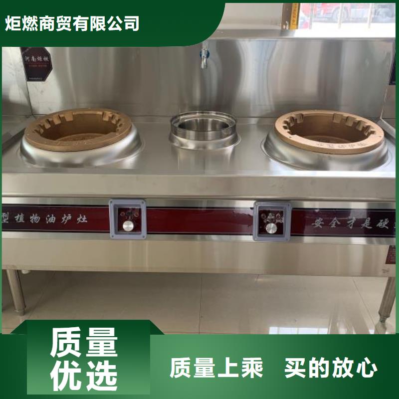 电喷植物油燃料灶具-静音植物油燃料灶具实体厂家