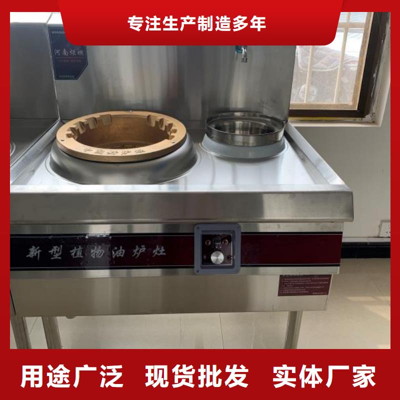 【电喷植物油燃料灶具】静音植物油燃料灶具品质无所畏惧