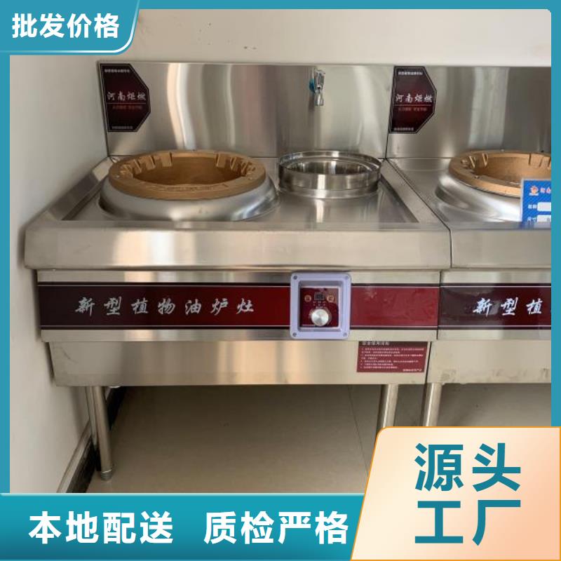 电喷植物油燃料灶具_植物油燃料技术培训厂家直销直供
