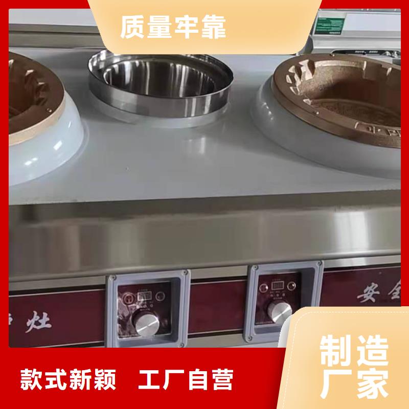 饭店植物油燃料灶具燃料灶具做工细致