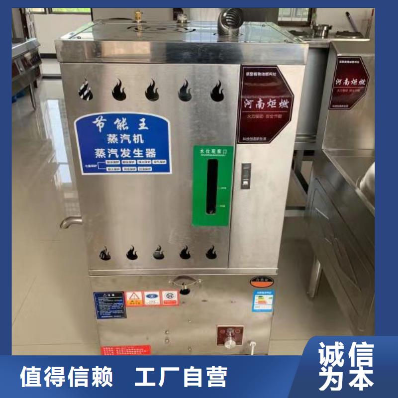 【饭店植物油燃料灶具】植物油燃料厂家源厂定制