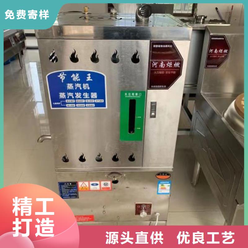 饭店植物油燃料灶具无醇燃料油配方精品选购