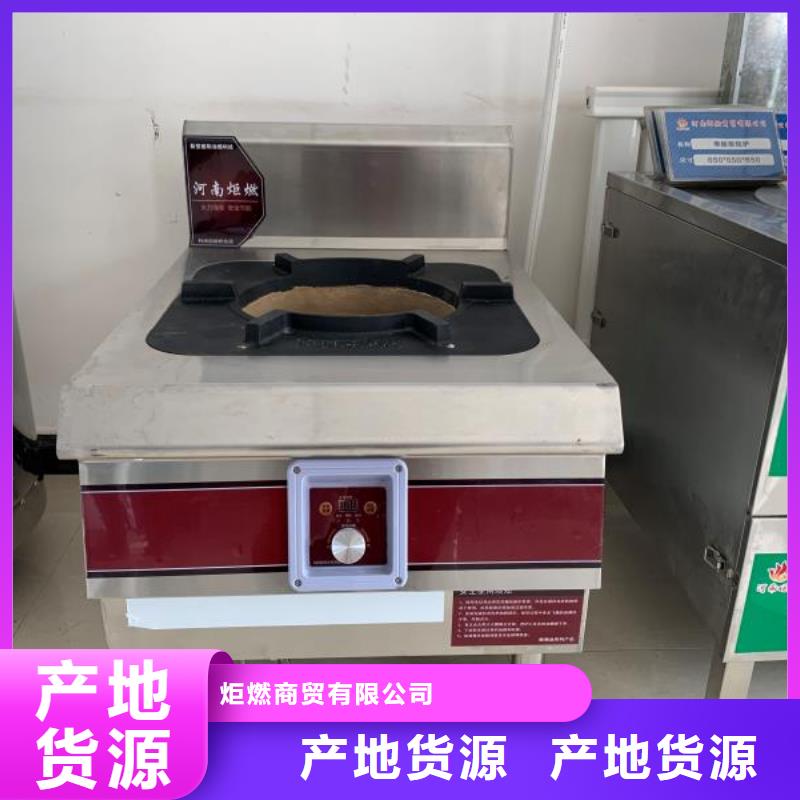 饭店植物油燃料灶具植物油燃料高品质诚信厂家