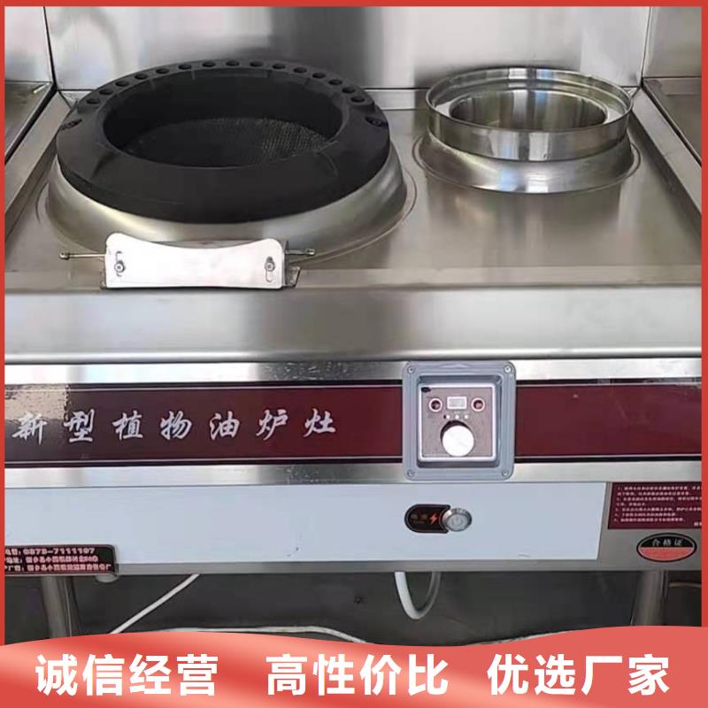 饭店植物油燃料灶具【植物油燃料】质量好